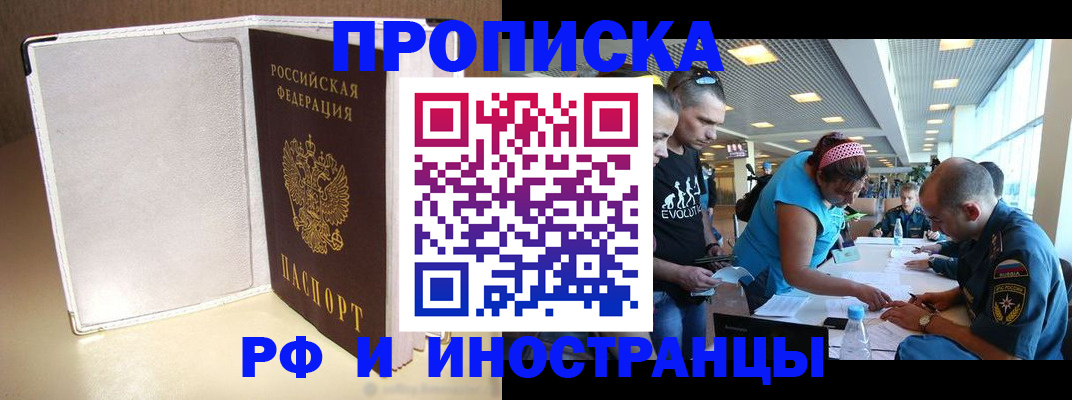 временная регистрация в Усть-Илимске