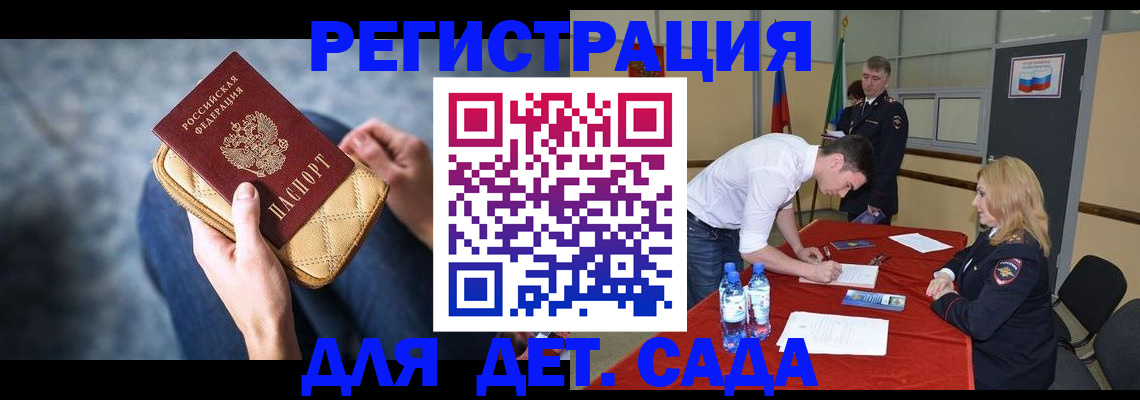 прописка от собственника в Усть-Илимске
