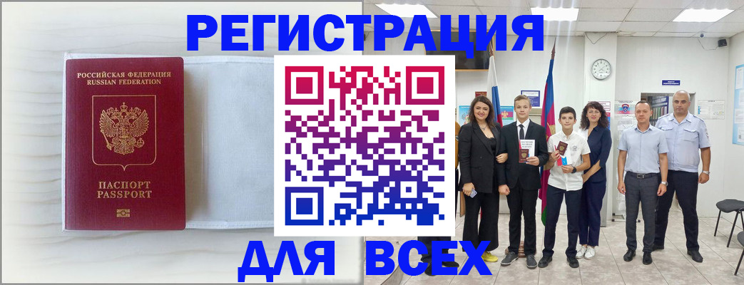 прописка в Усть-Илимске