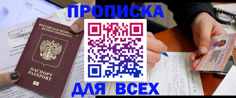 прописка паспорт в Усть-Илимске