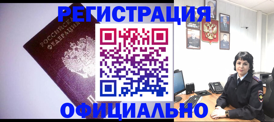 миграционный учет в Усть-Илимске